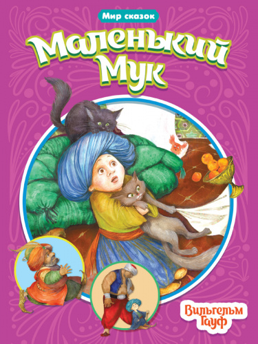 mir_skazok._muk