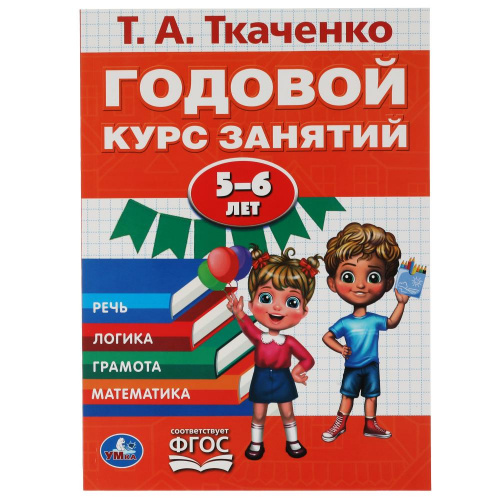 317620