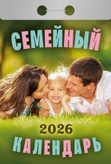 Семейный