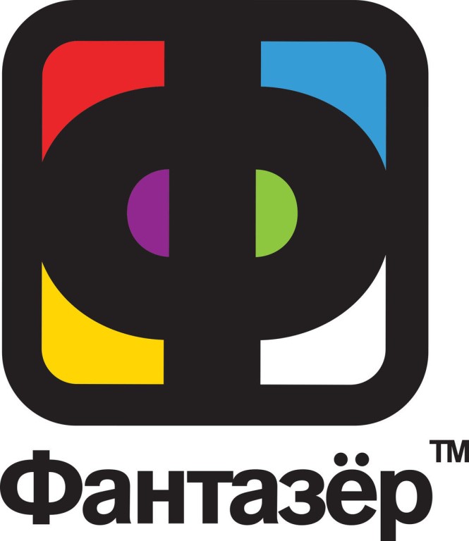 Фантазер Фантазер
