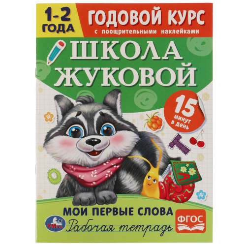 329932