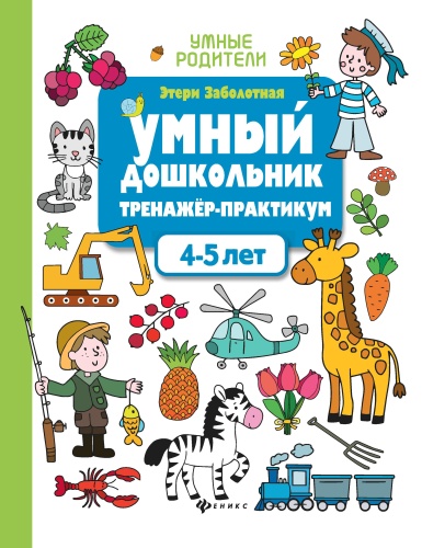 9785222465714