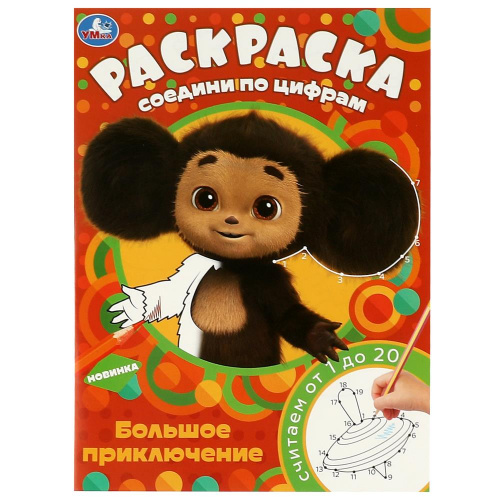 357820