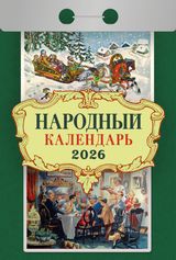 Народный