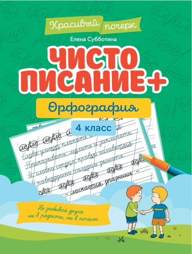 9785222456408