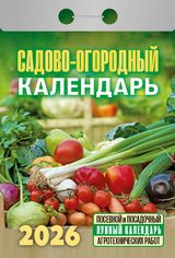 Садово‐огородный