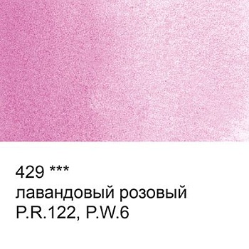 Краска акварель "VISTA-ARTISTA"   художественная, кювета   VAW   2.5 мл 429 лавандовый розовый
