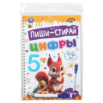 391204 Цифры. 5-6 лет. Пиши-стирай. Прописи на спирали с маркером. 165х240 мм. 32 стр. Умка в кор.20