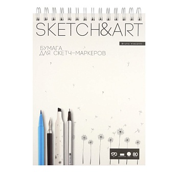 SKETCHBOOK SKETCH&ART BV,185х250 мм, 80 Л. 170 ГР. НА ГРЕБНЕ, ДЛЯ СКЕТЧ-МАРКЕРОВ
