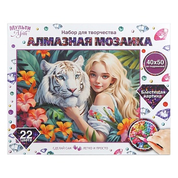 404397 Алмазная мозаика 40*50 MultiArt в кор.20шт