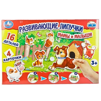 242128 Развивающая игра с липучками. Мамы и малыши. в кор. Умные игры в кор.20шт